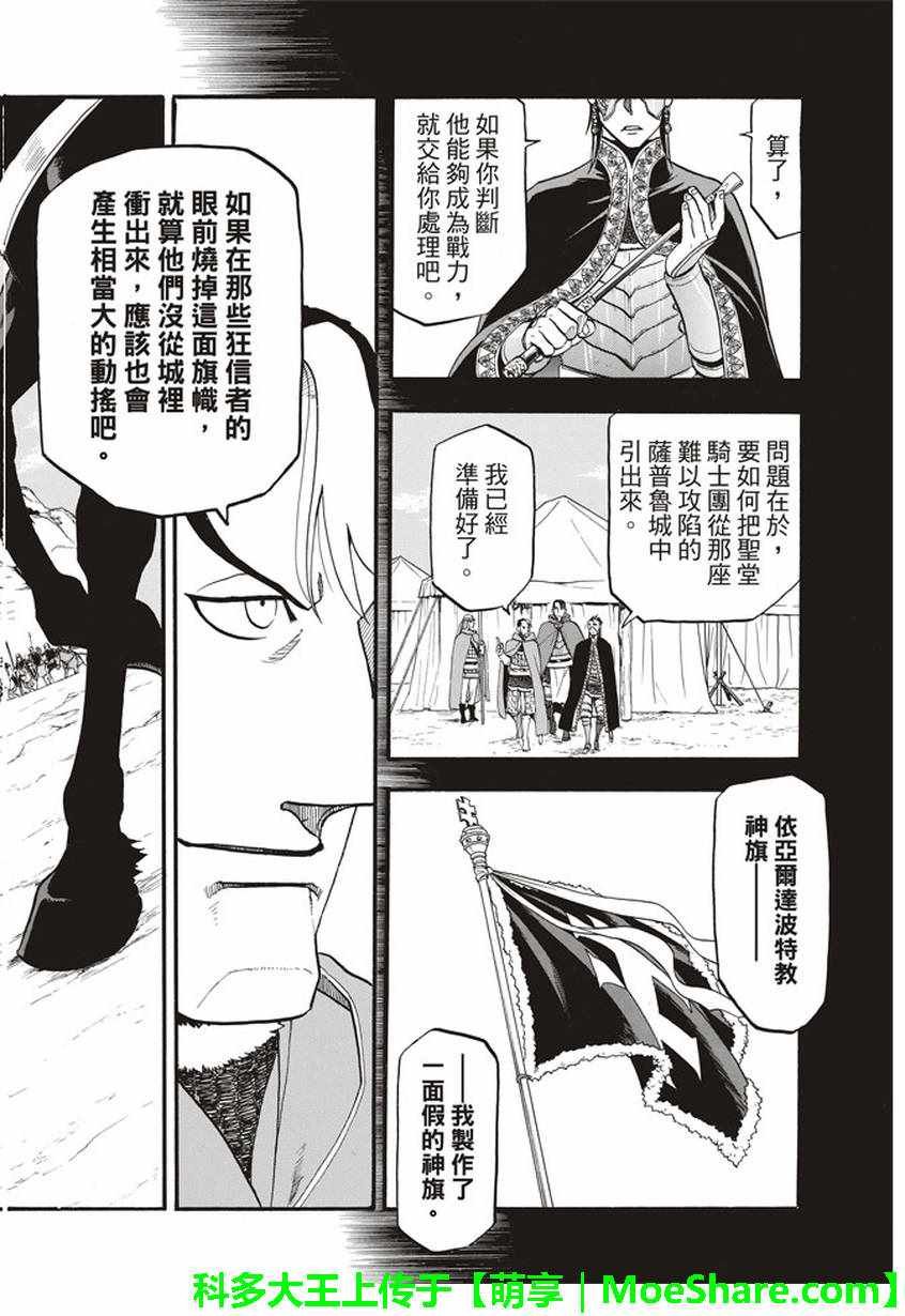 第58话 无双旅人