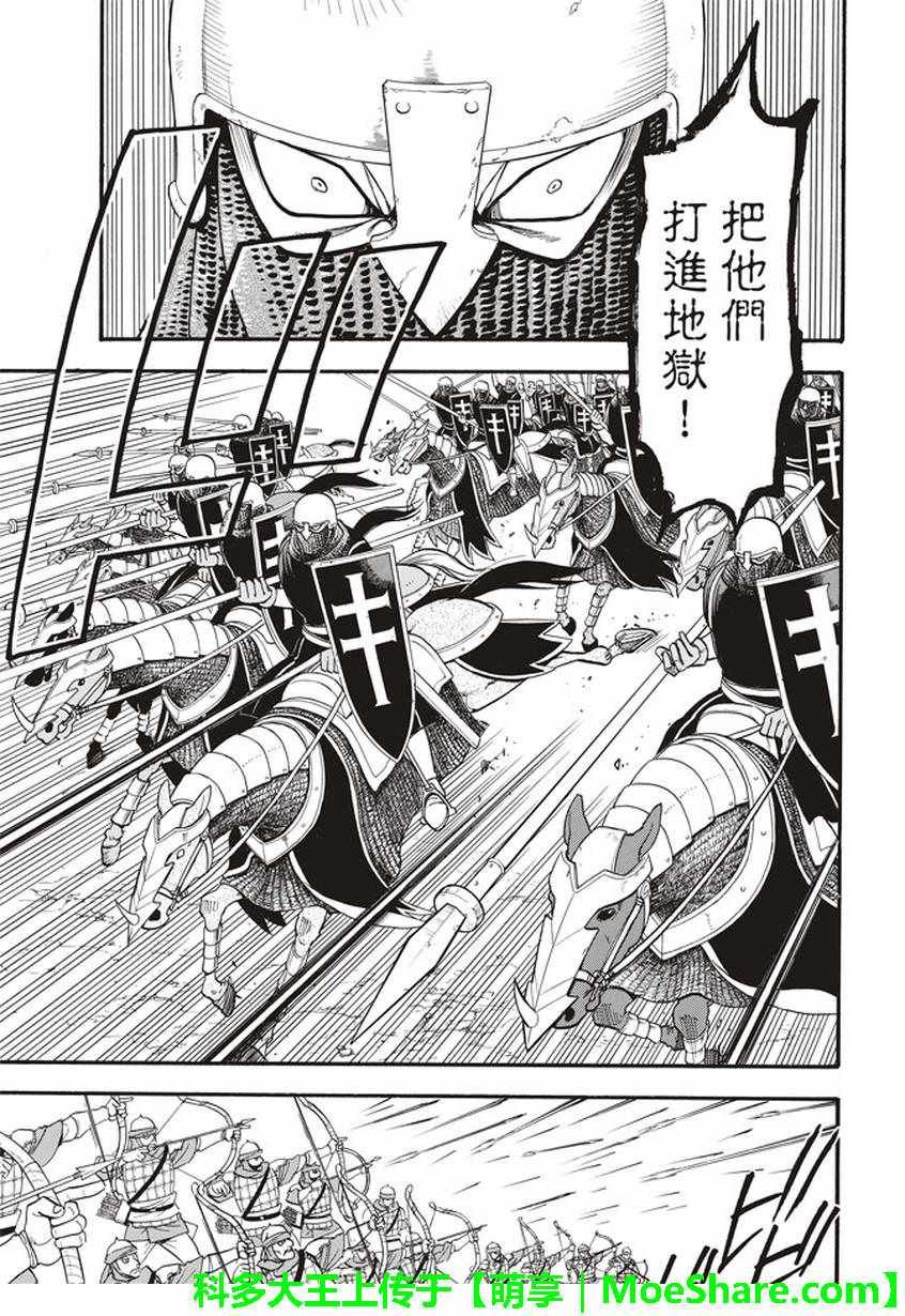第58话 无双旅人