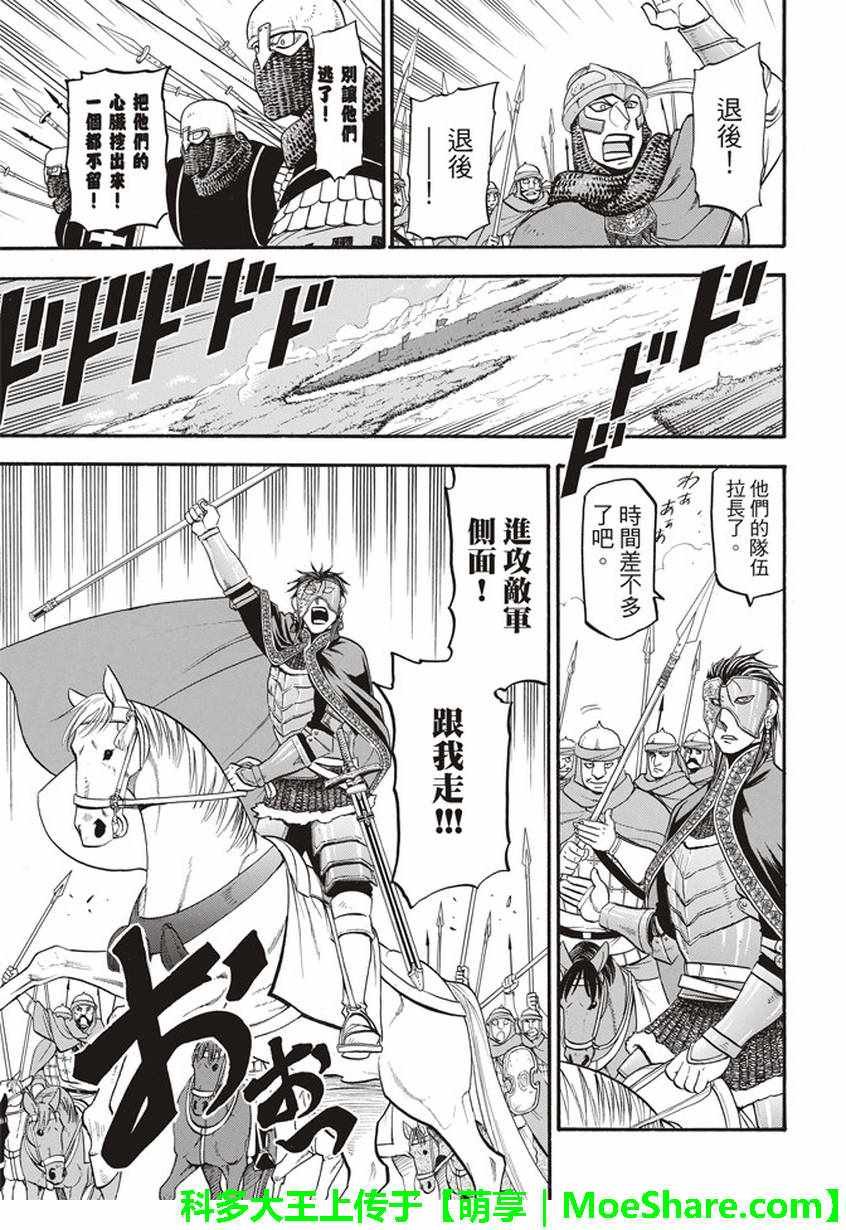 第58话 无双旅人