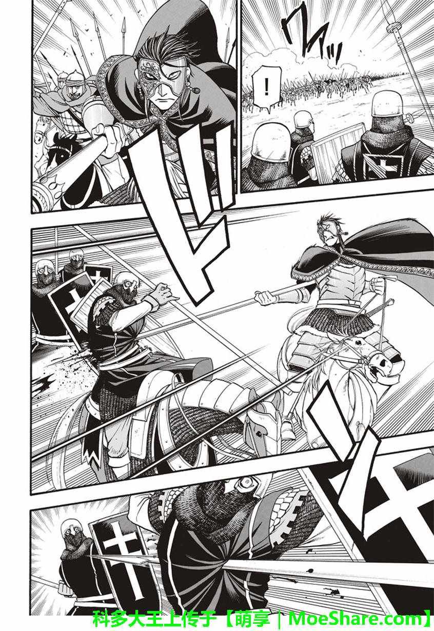 第58话 无双旅人