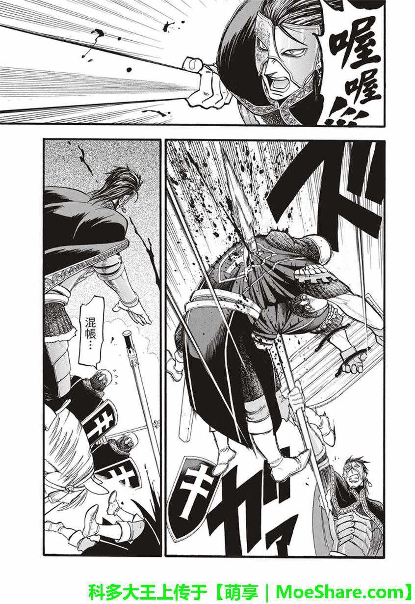 第58话 无双旅人