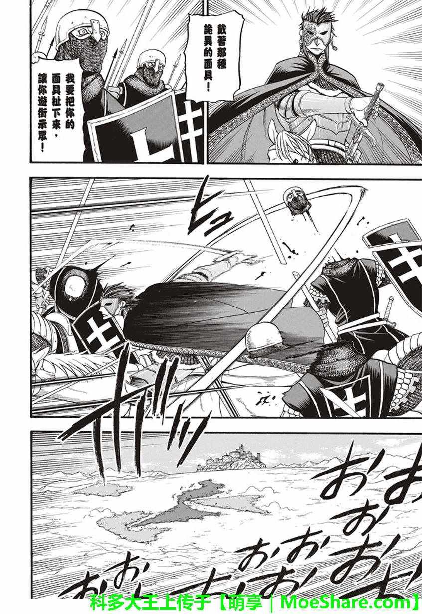 第58话 无双旅人