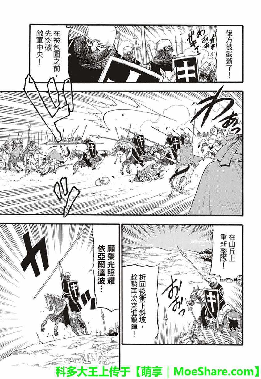 第58话 无双旅人