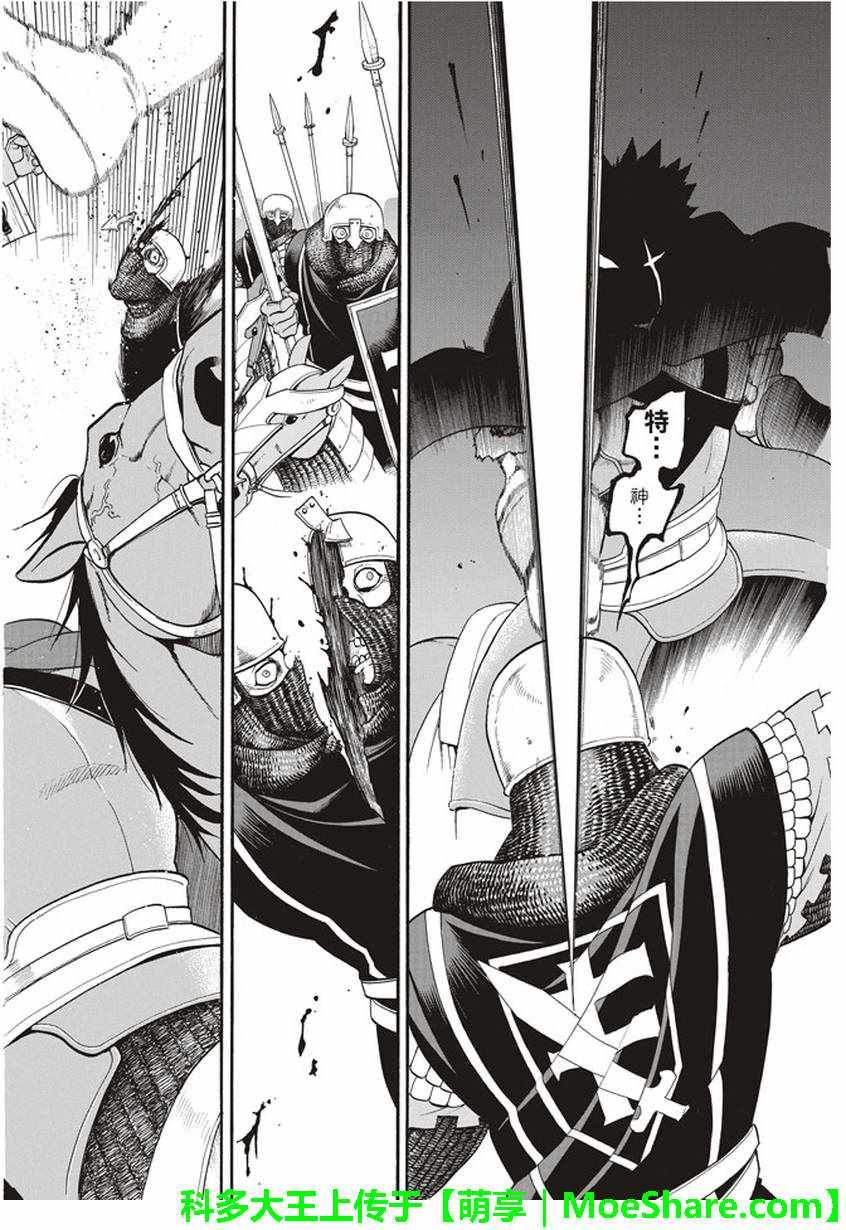 第58话 无双旅人