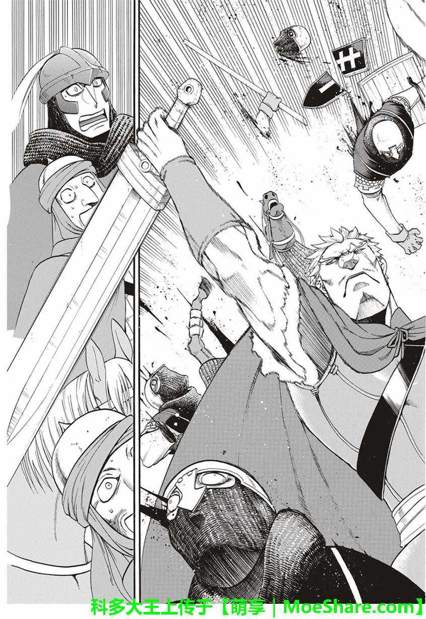 第58话 无双旅人