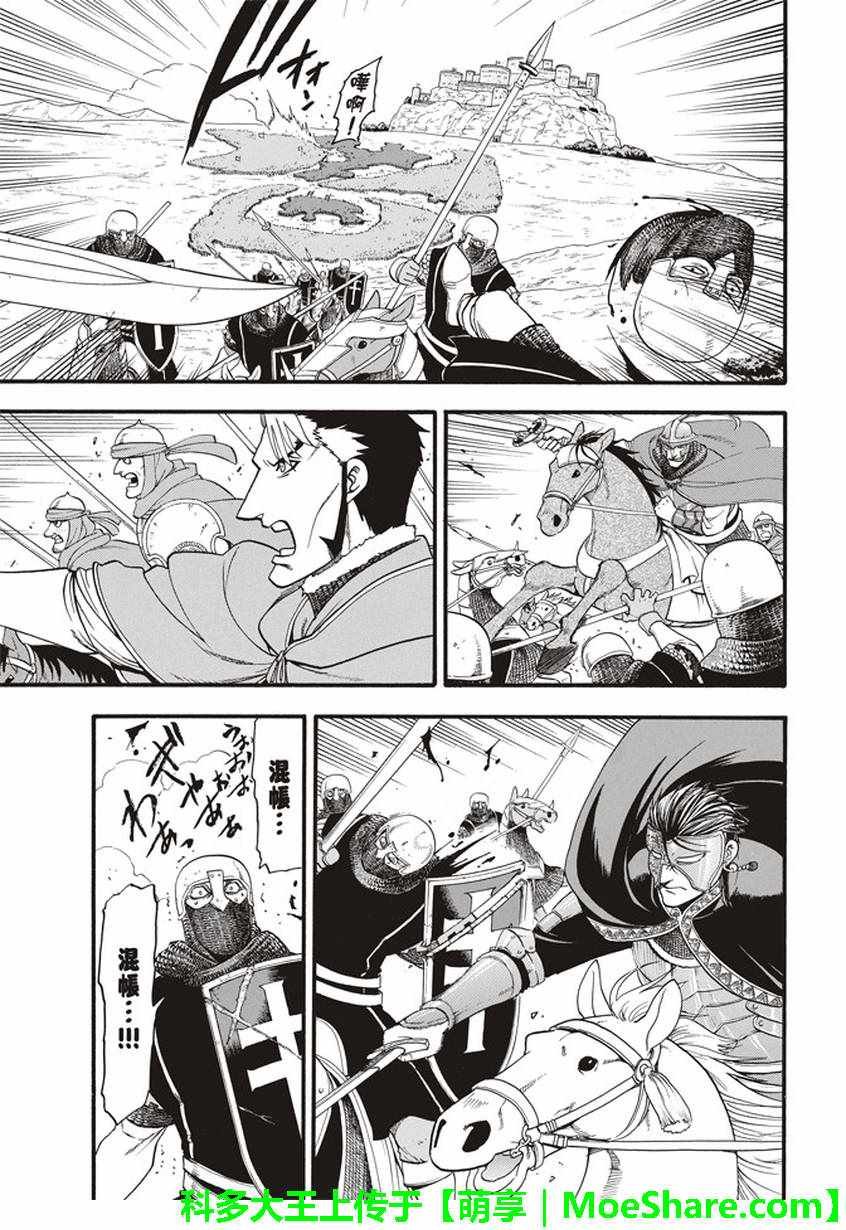 第58话 无双旅人