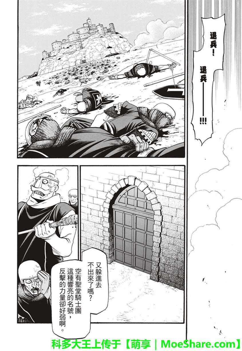 第58话 无双旅人