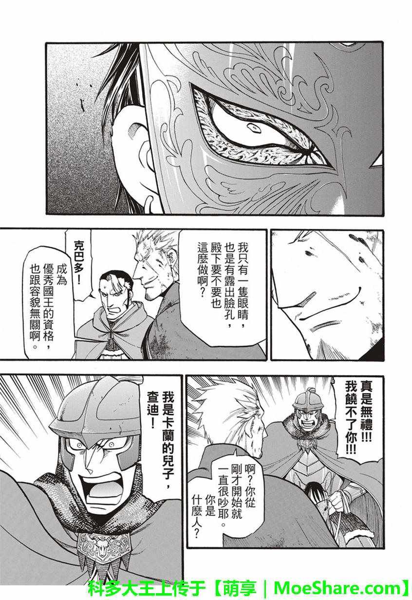 第58话 无双旅人