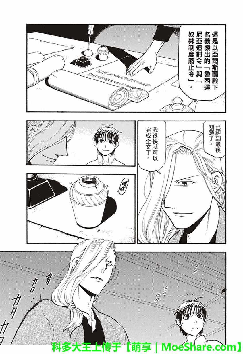 第58话 无双旅人