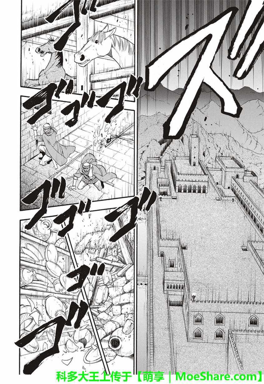 第58话 无双旅人