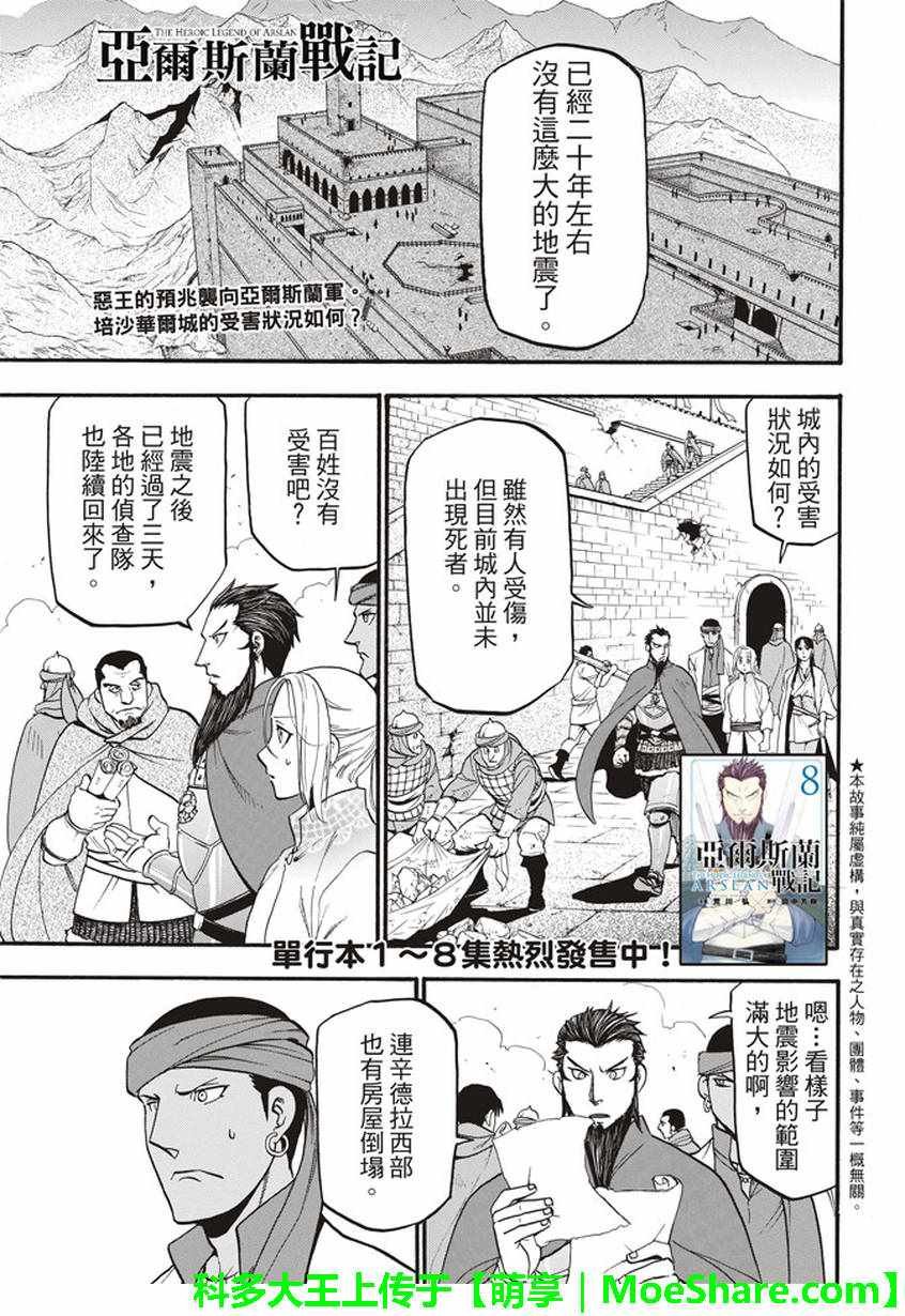 第59话 讨伐之楚