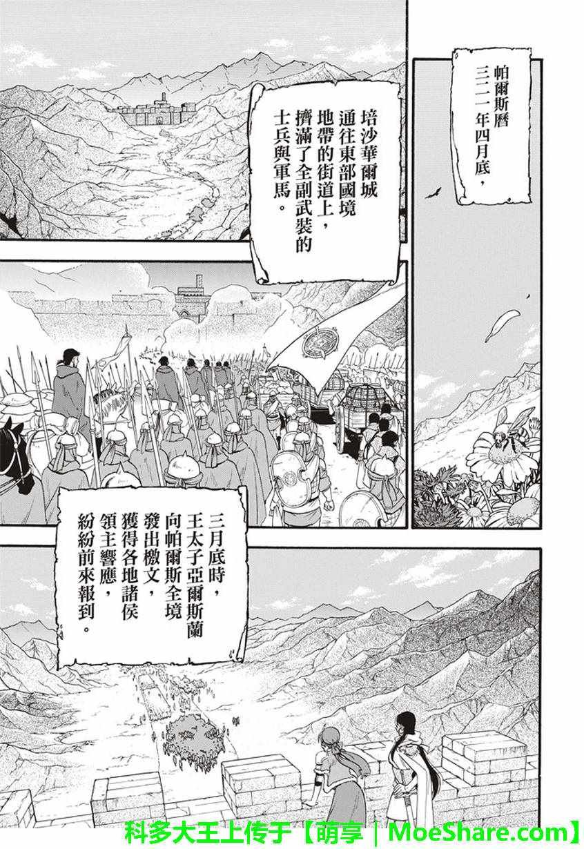 第59话 讨伐之楚