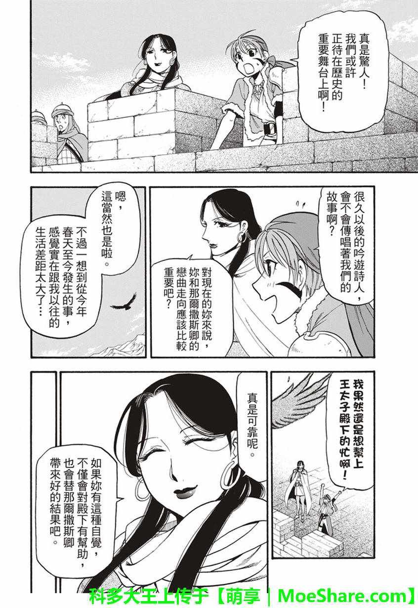 第59话 讨伐之楚