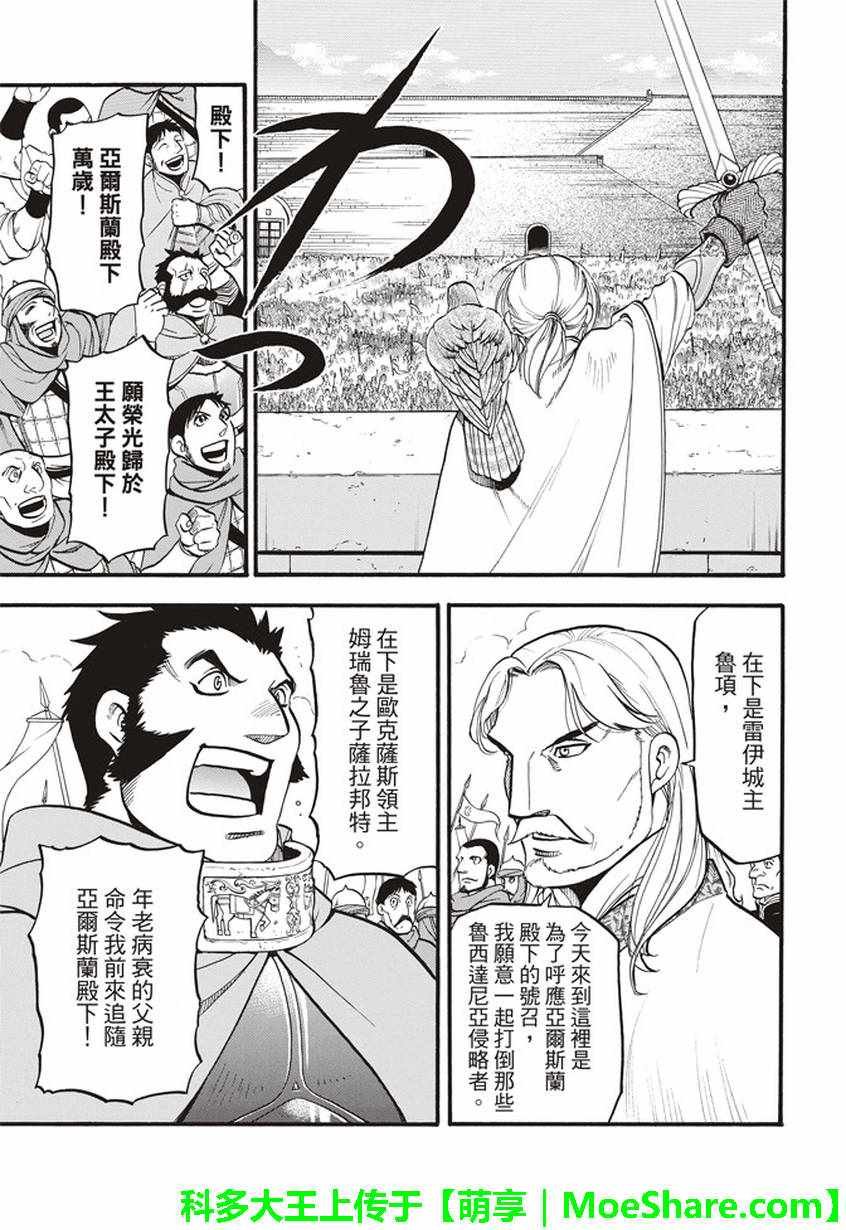 第59话 讨伐之楚