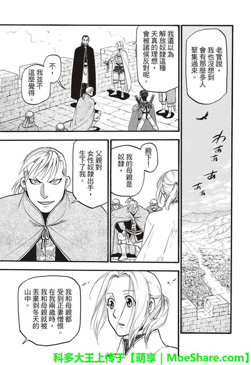 第59话 讨伐之楚