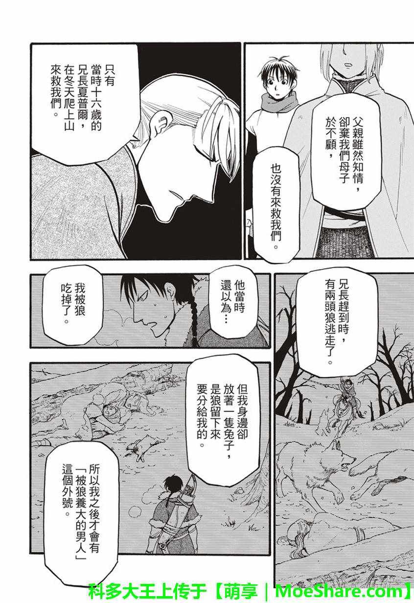 第59话 讨伐之楚