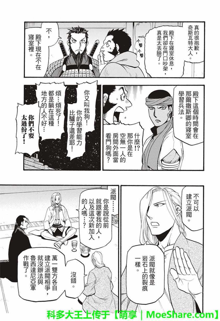 第59话 讨伐之楚