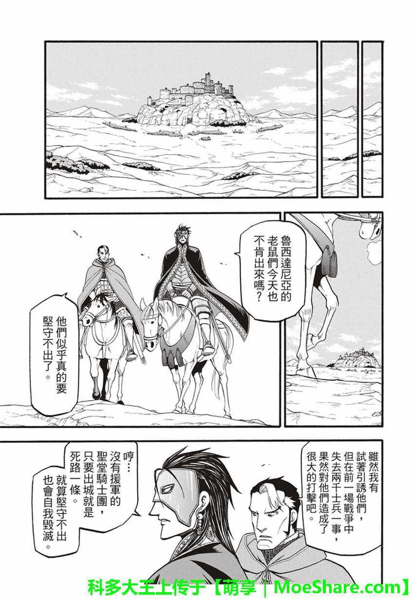 第59话 讨伐之楚