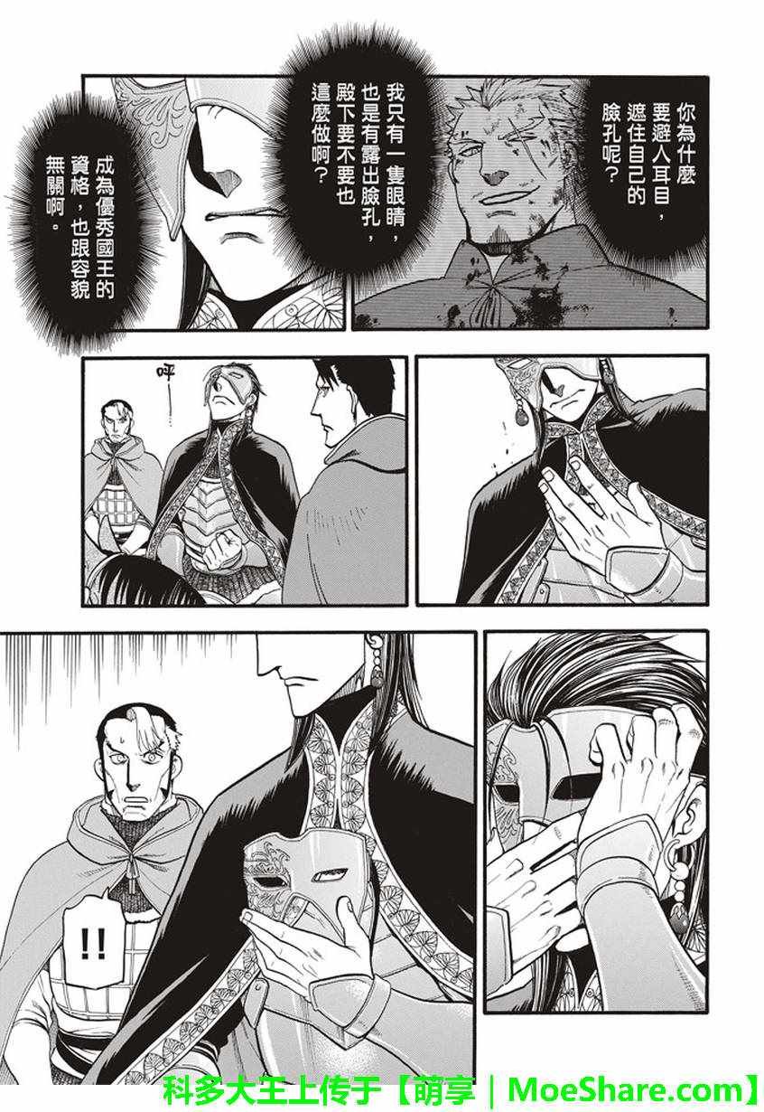 第59话 讨伐之楚