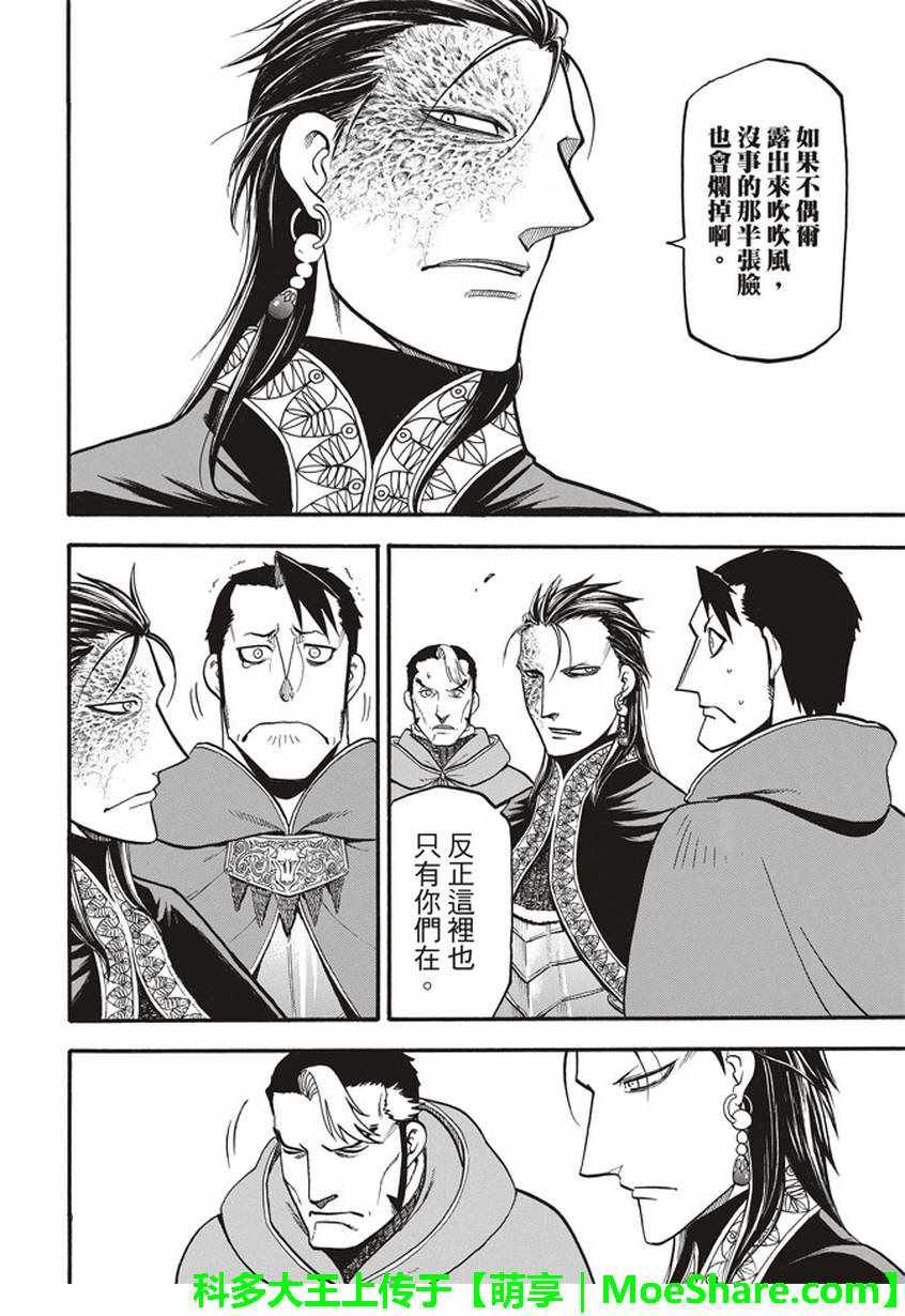 第59话 讨伐之楚