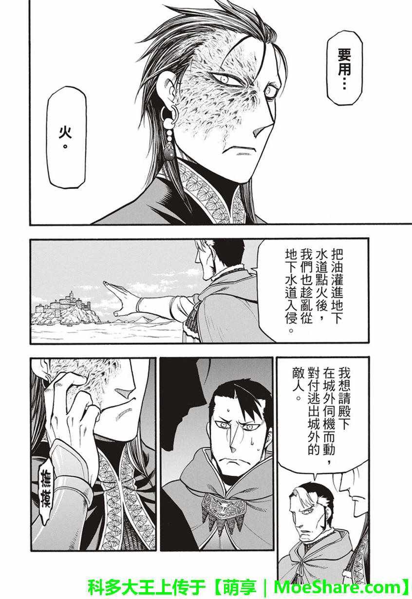 第59话 讨伐之楚