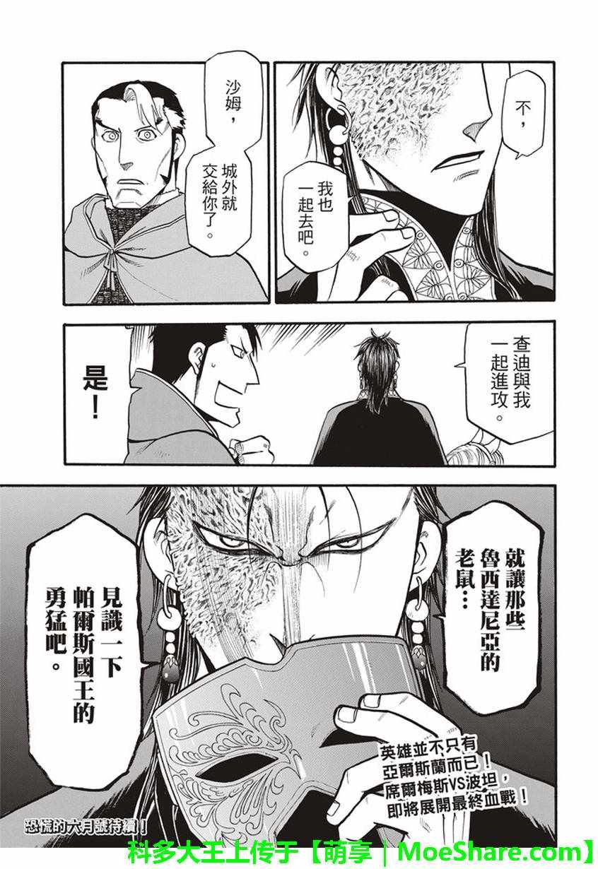第59话 讨伐之楚