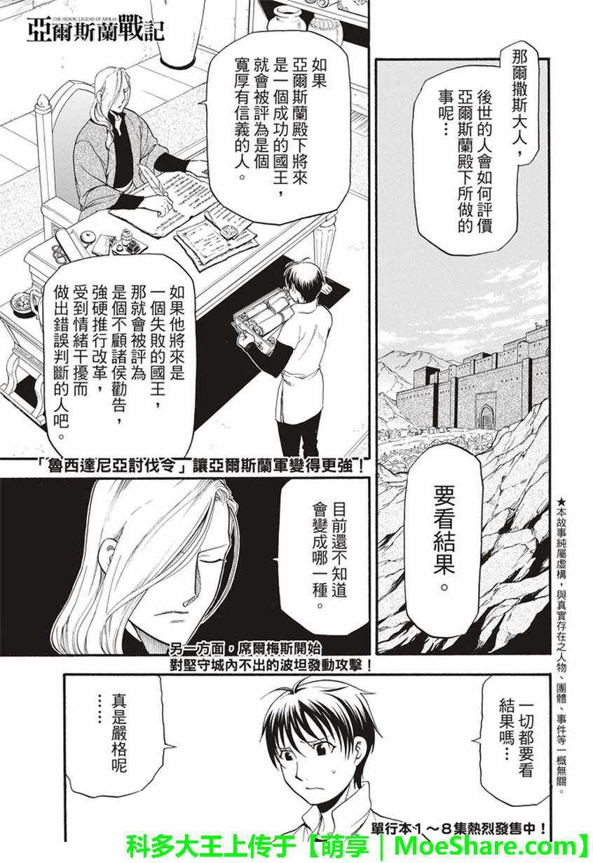 第60话 决战萨普鲁城