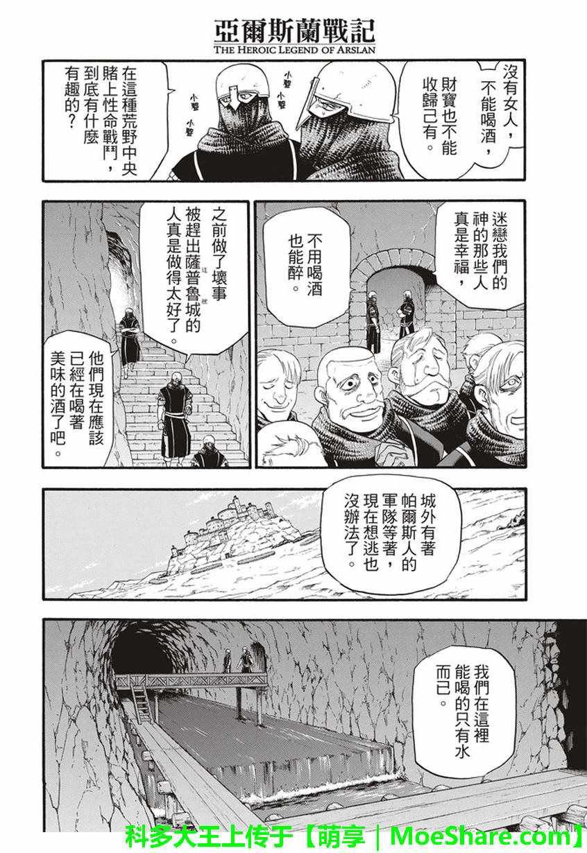 第60话 决战萨普鲁城