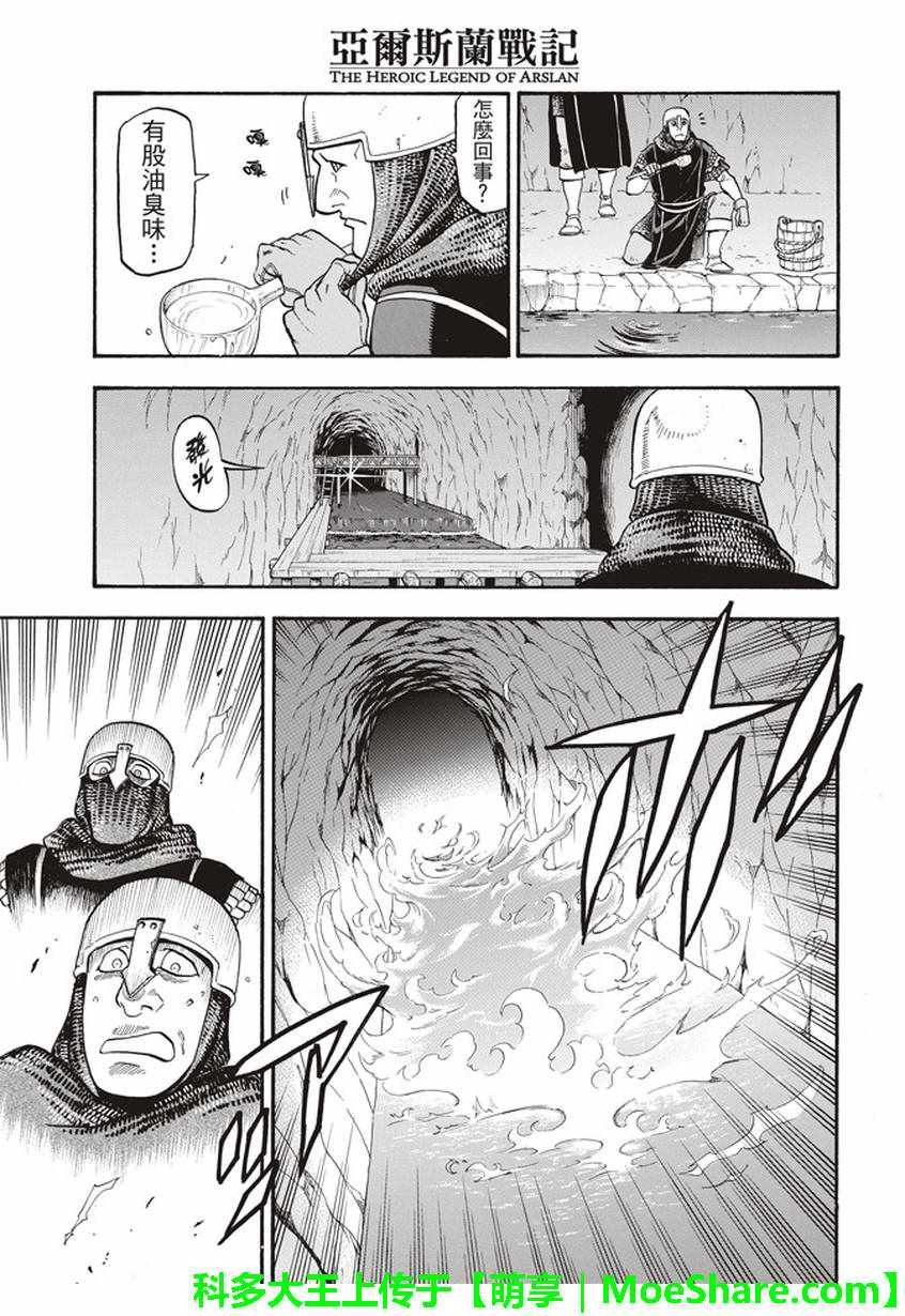 第60话 决战萨普鲁城