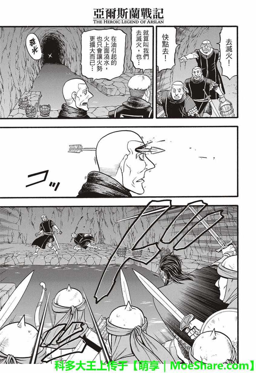 第60话 决战萨普鲁城