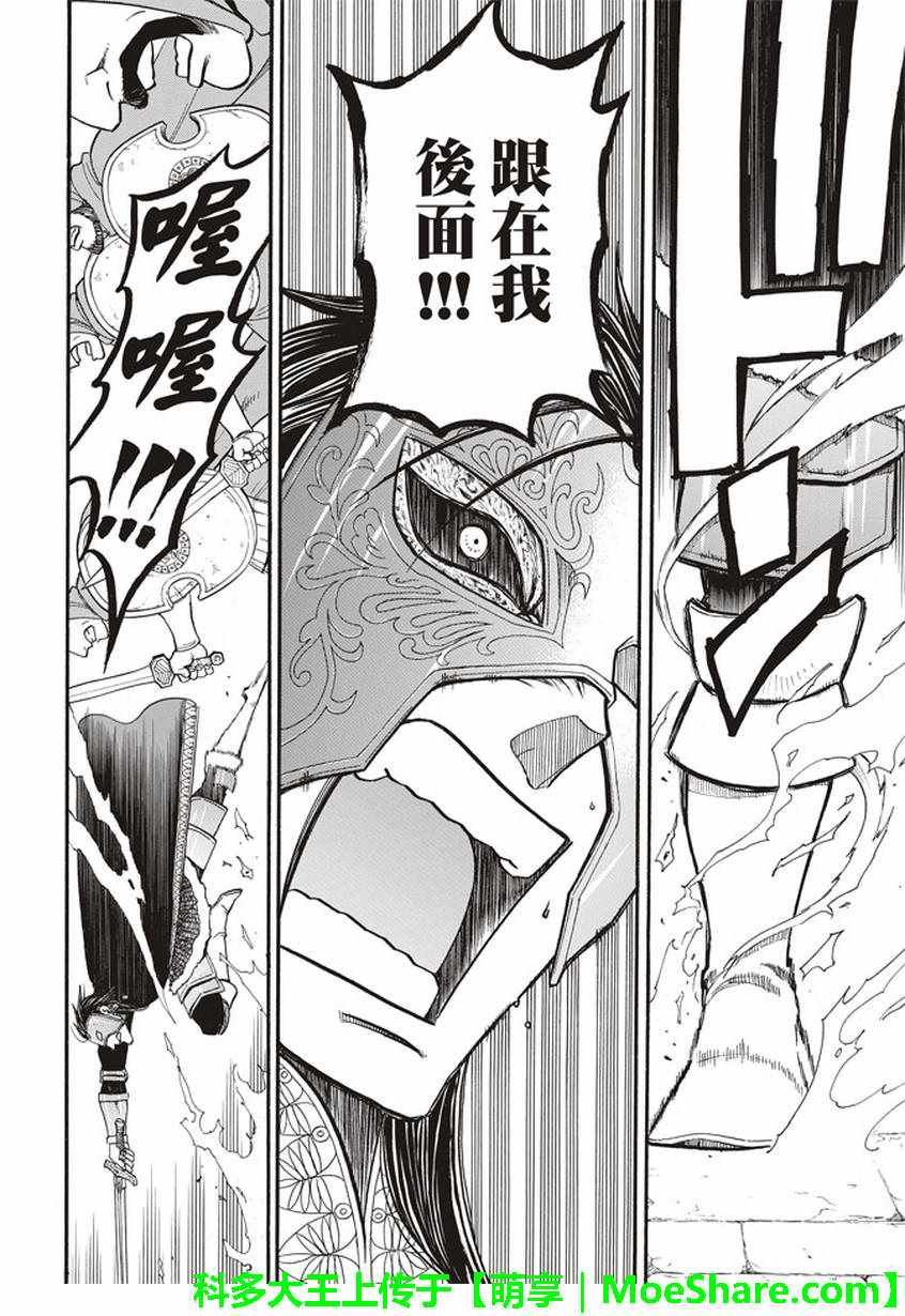 第60话 决战萨普鲁城
