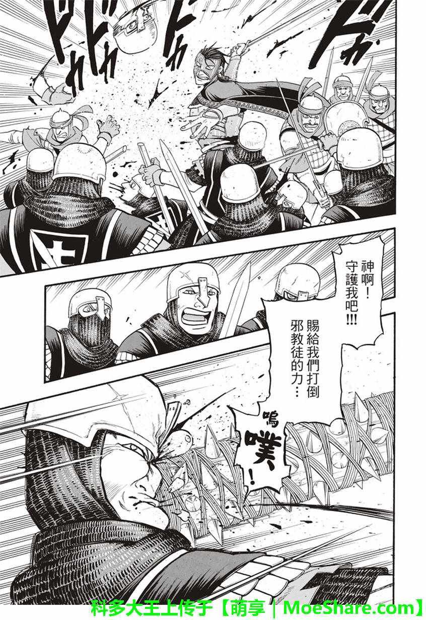 第60话 决战萨普鲁城