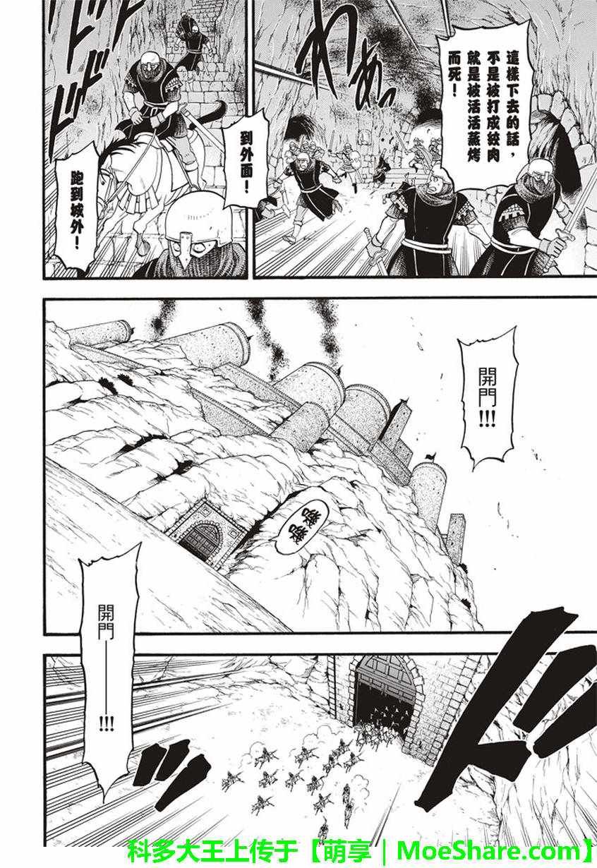 第60话 决战萨普鲁城