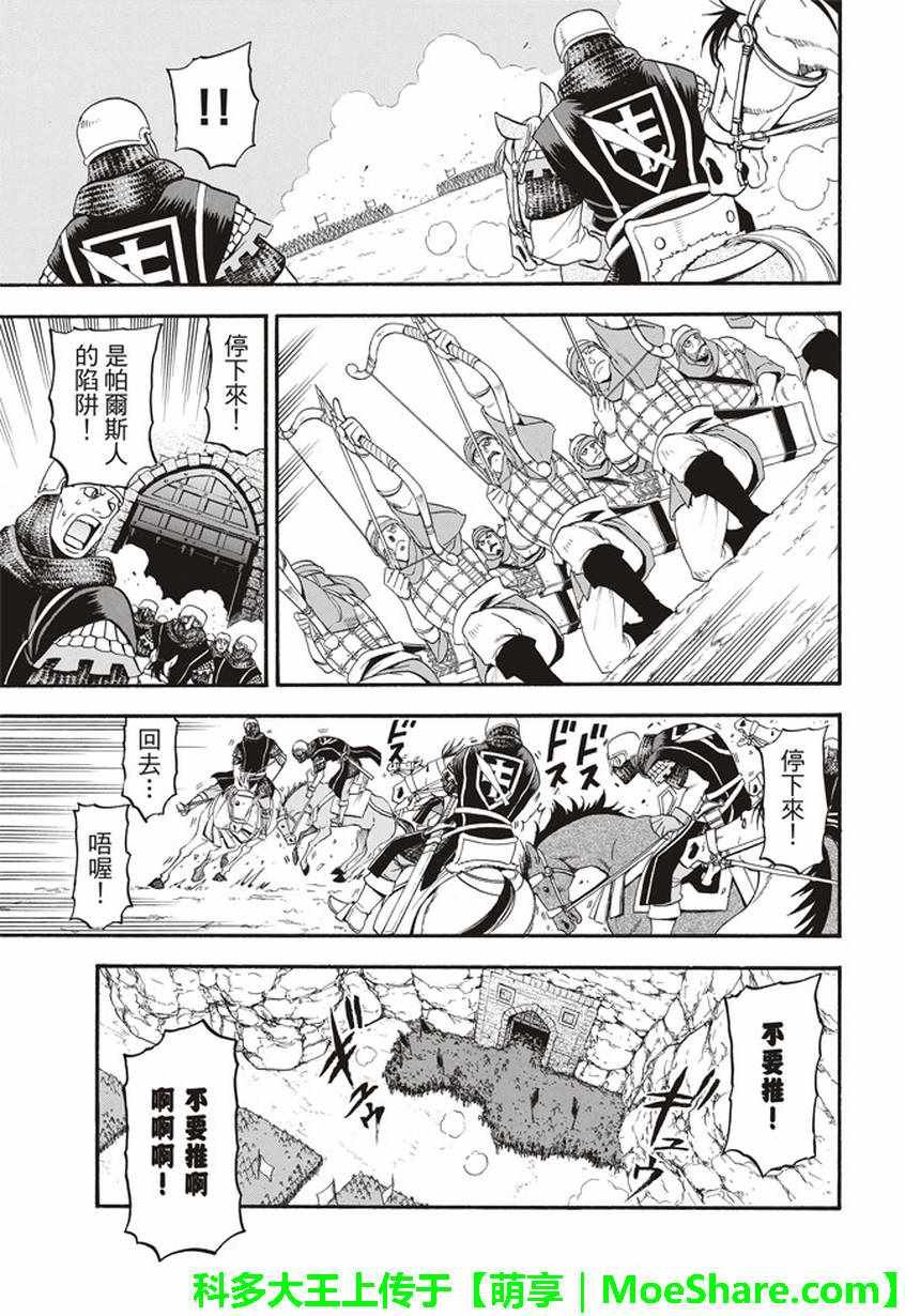 第60话 决战萨普鲁城