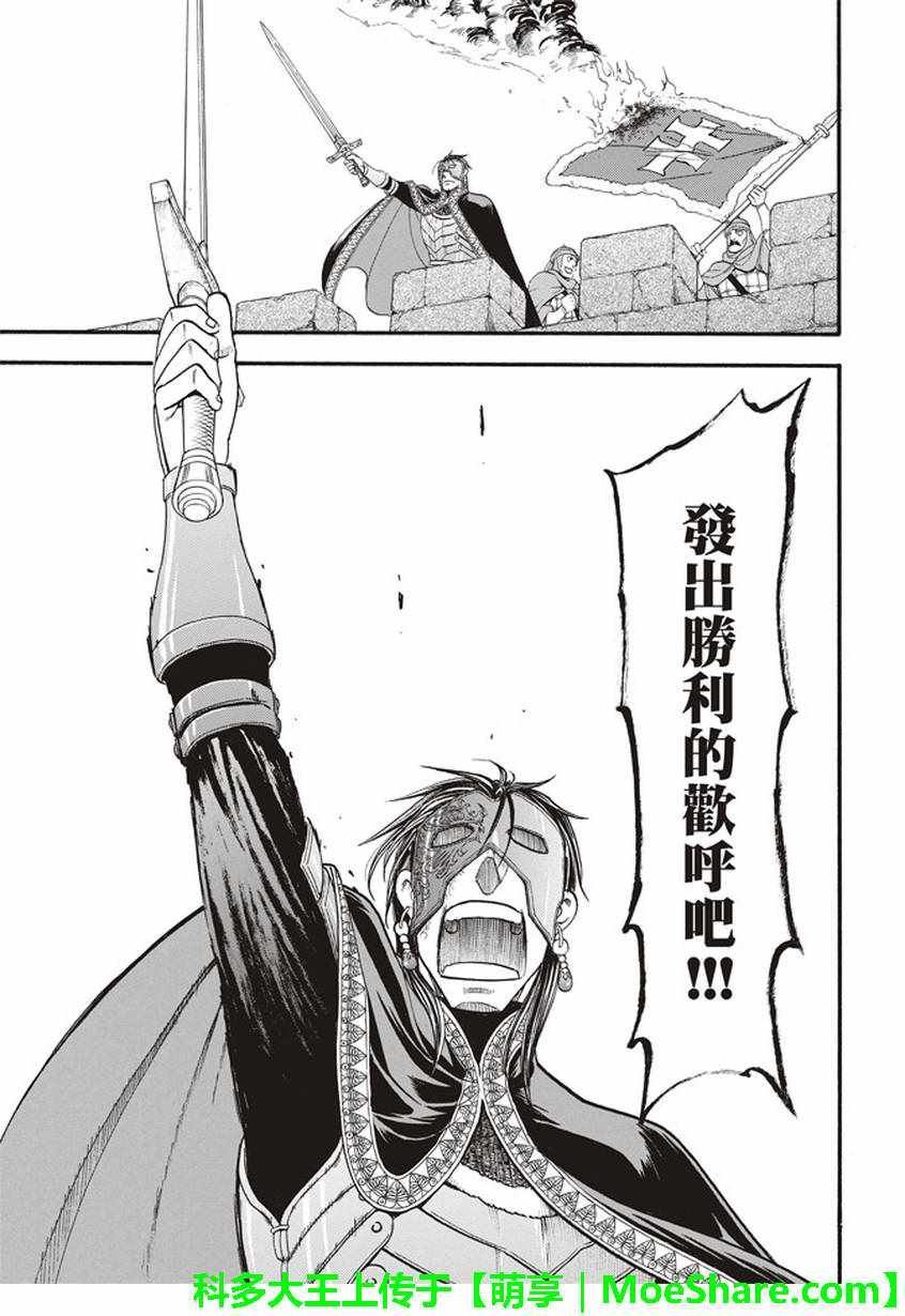 第60话 决战萨普鲁城