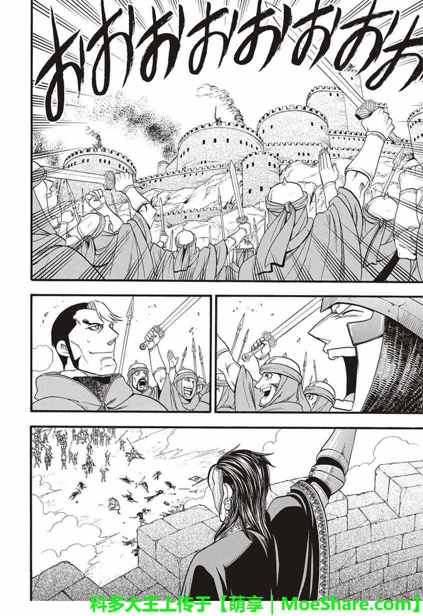 第60话 决战萨普鲁城
