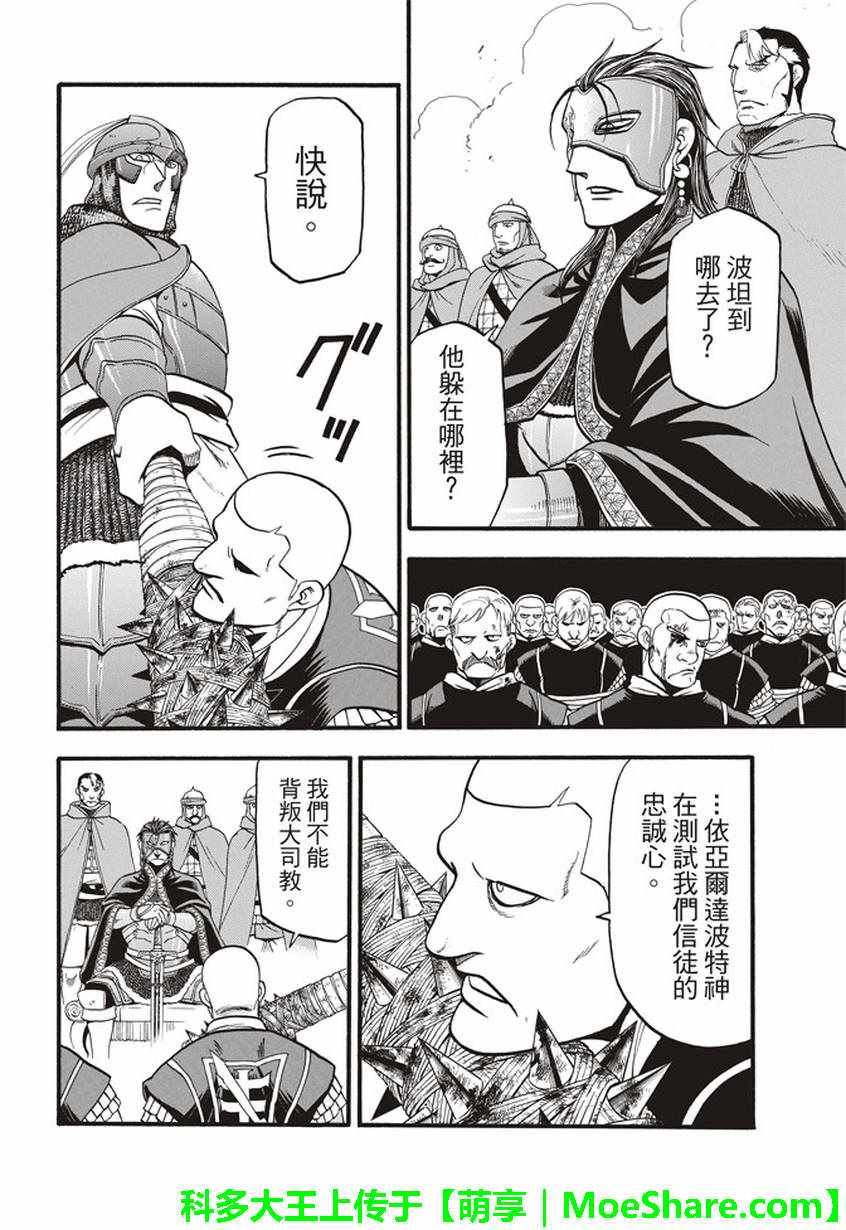 第60话 决战萨普鲁城