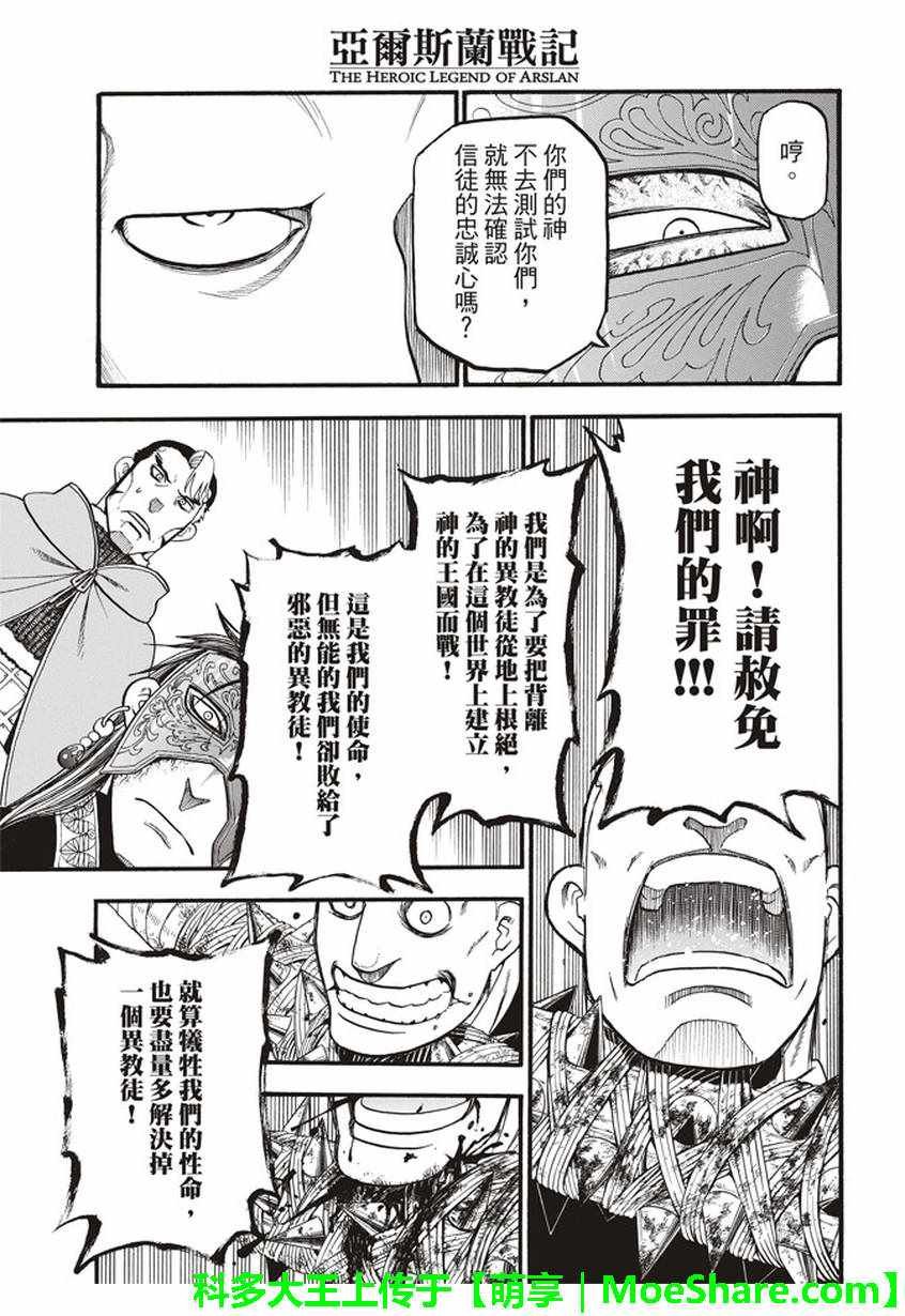 第60话 决战萨普鲁城
