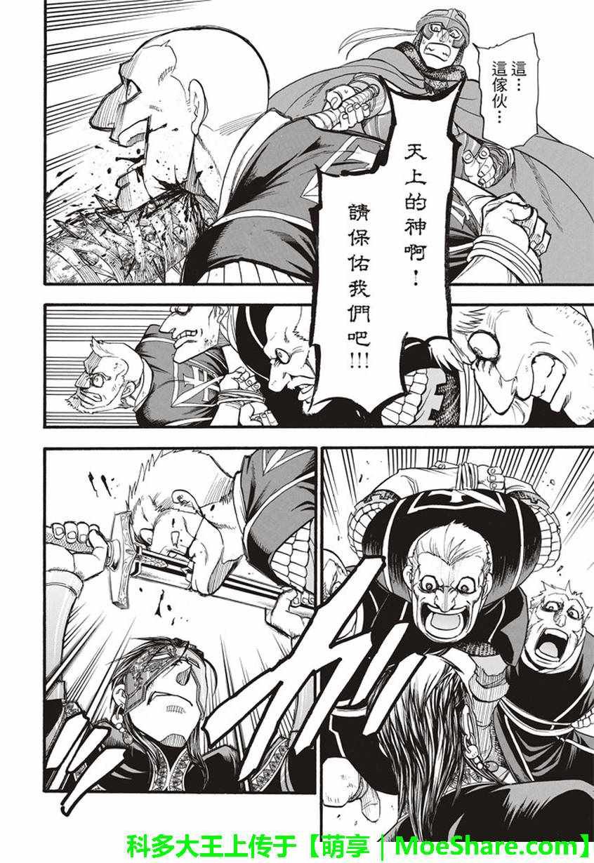 第60话 决战萨普鲁城