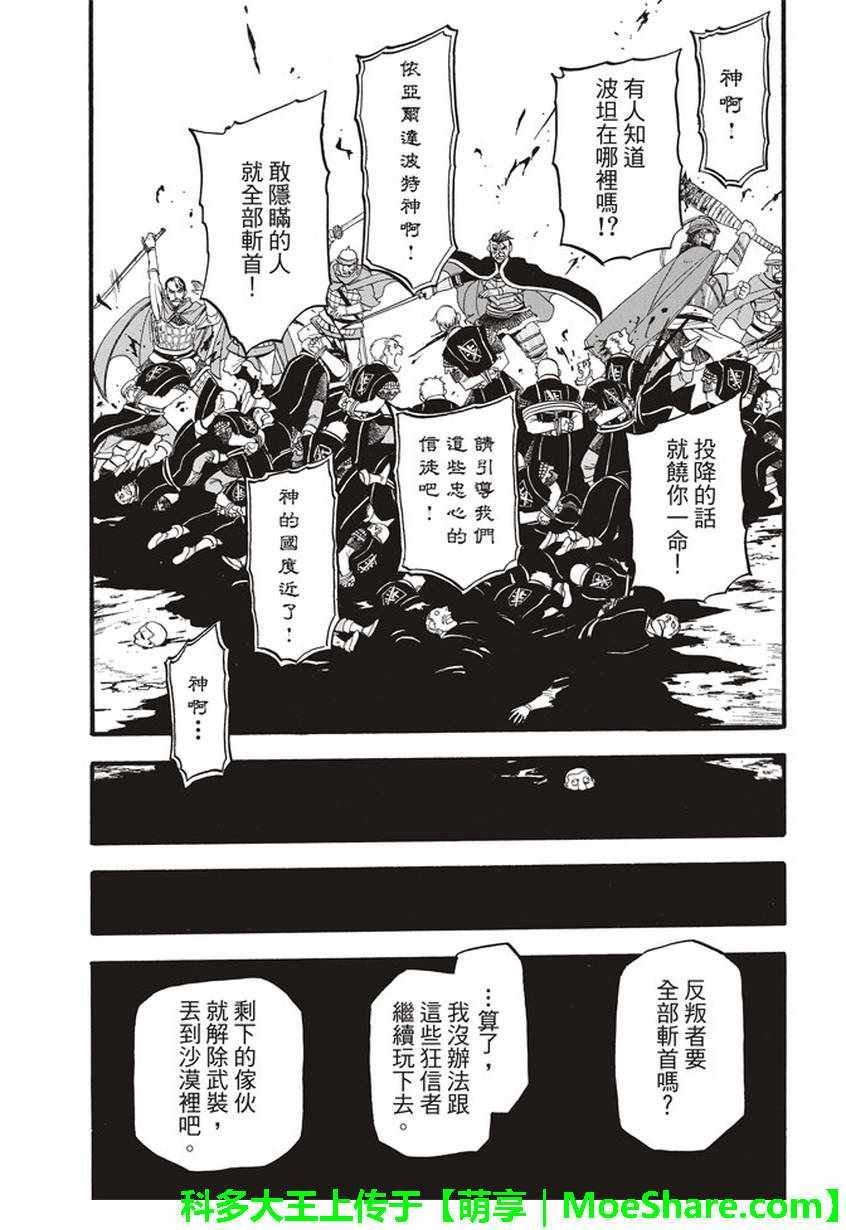 第60话 决战萨普鲁城