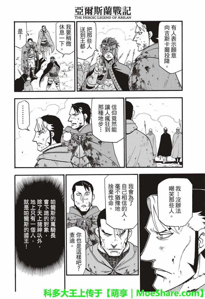 第60话 决战萨普鲁城
