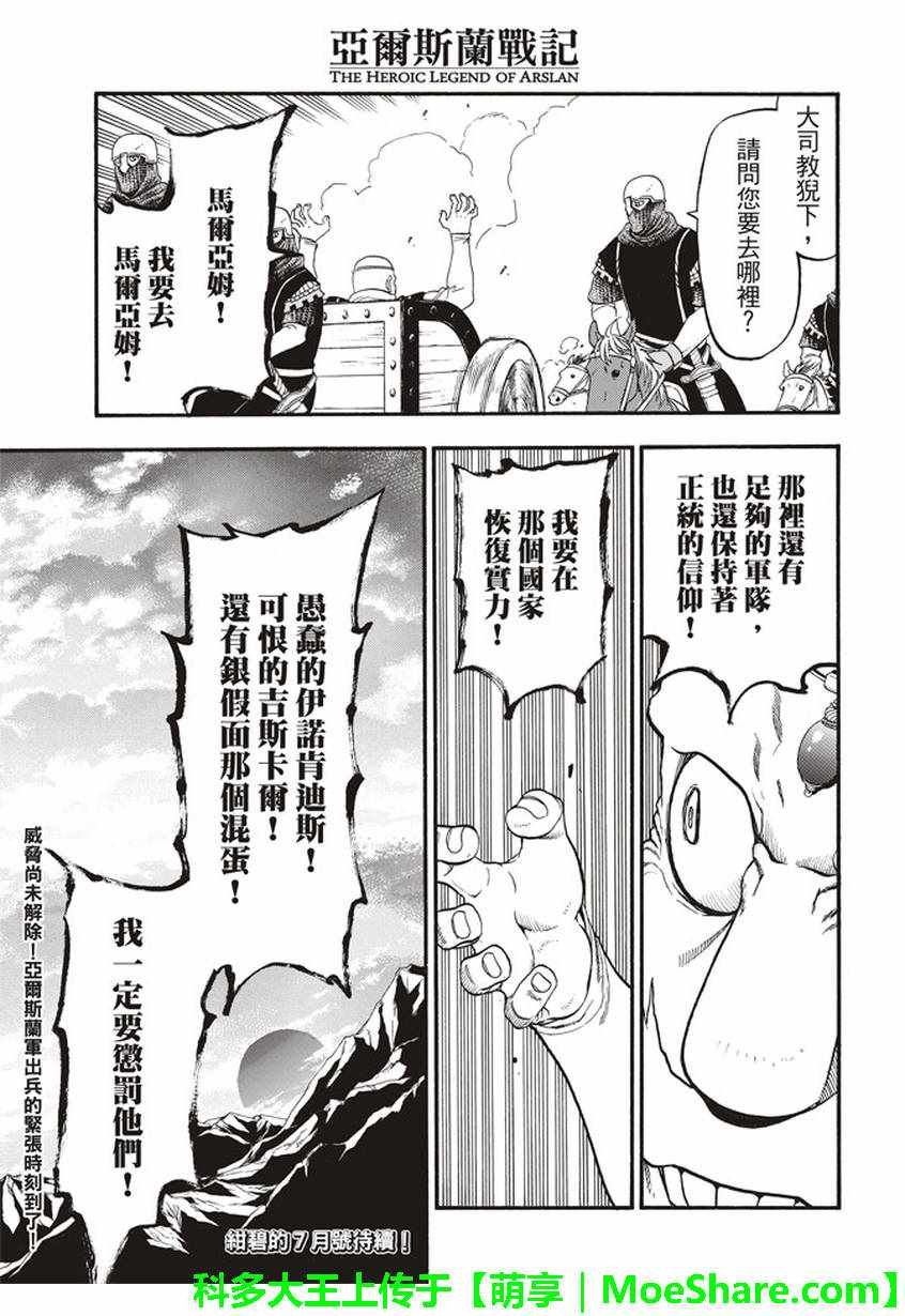 第60话 决战萨普鲁城