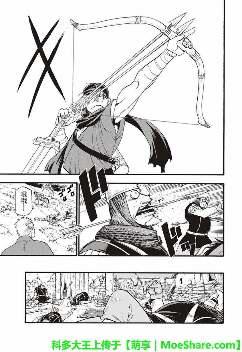 第61话 马尔亚姆的使者