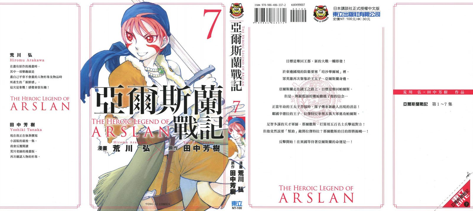 第7卷