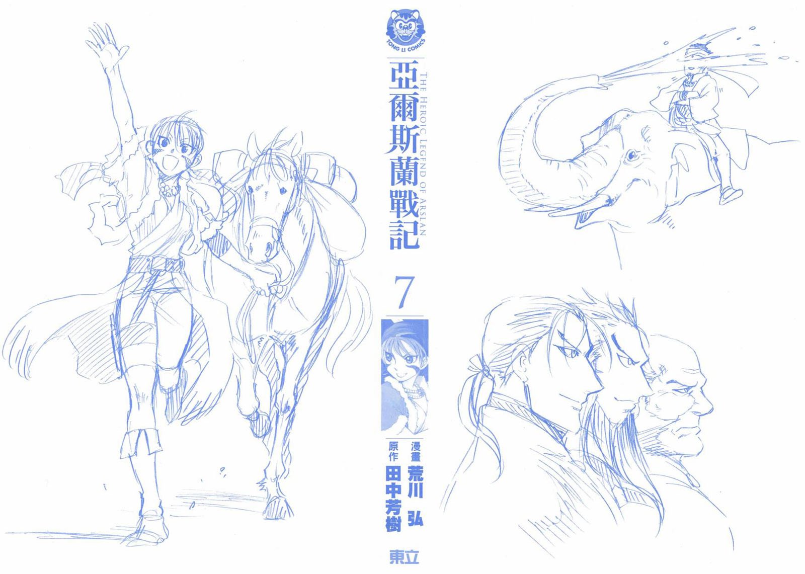 第7卷
