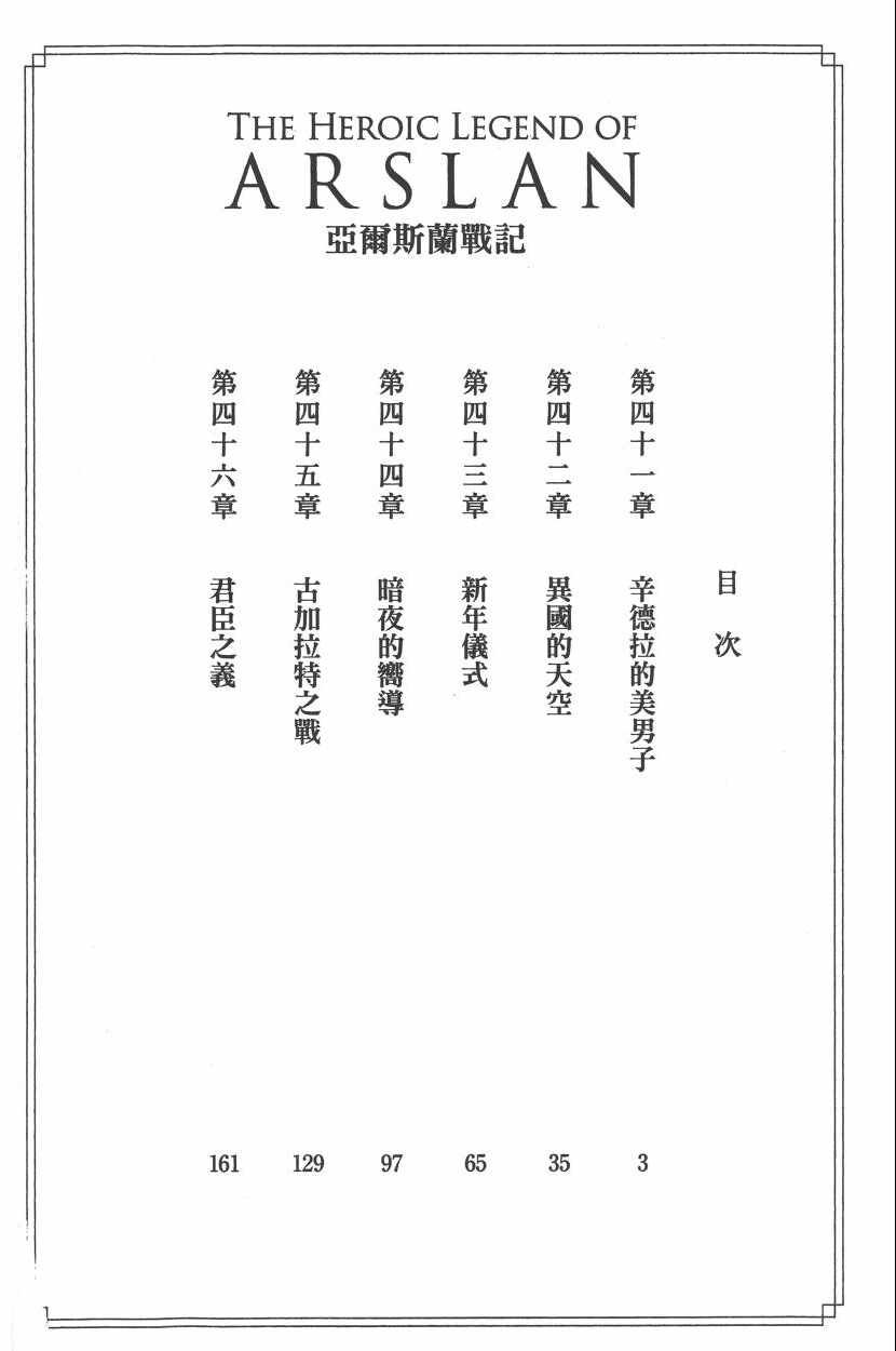 第7卷