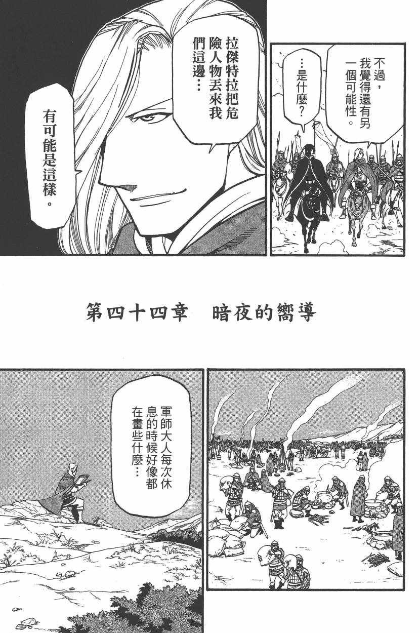 第7卷