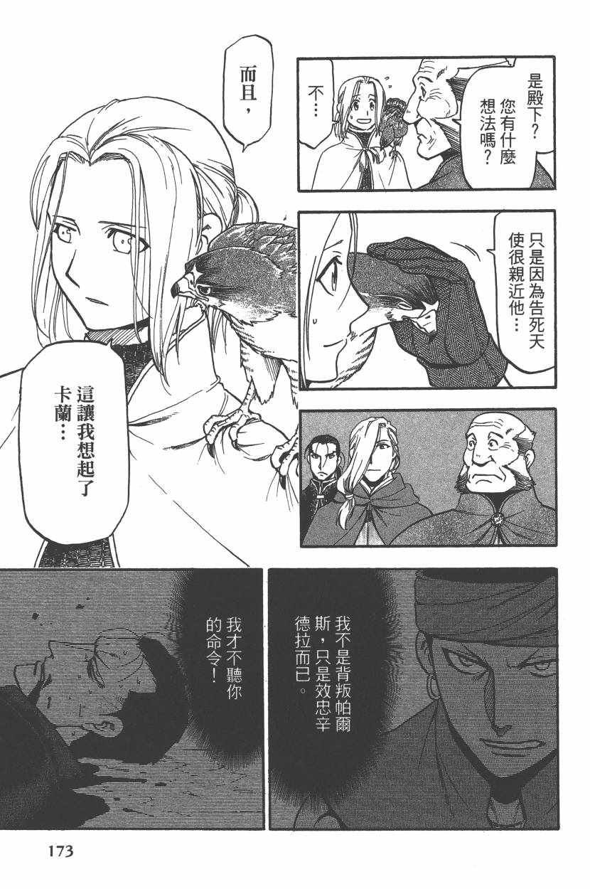 第7卷