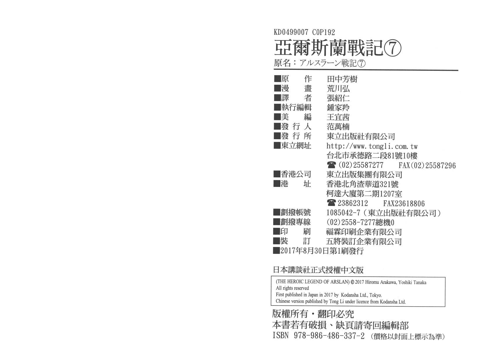 第7卷