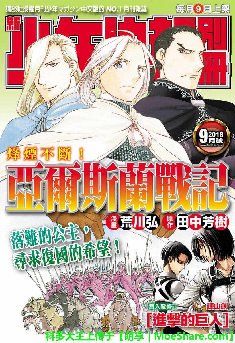 第63话 盗贼的工作
